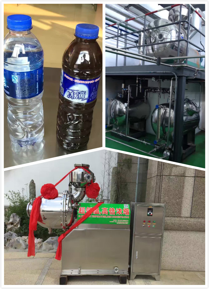 乐竞(中国)lejing·官方网页版的卧式离心低温浓缩蒸发器真正实现液体的超低温浓缩与蒸发分离